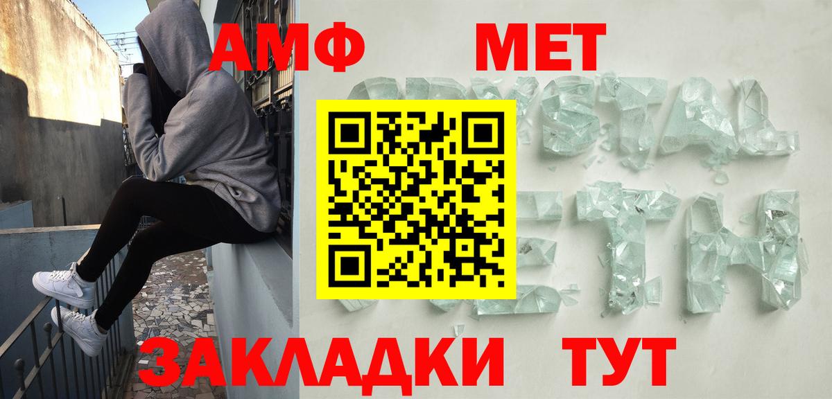 Амфетамин VHQ Чистополь