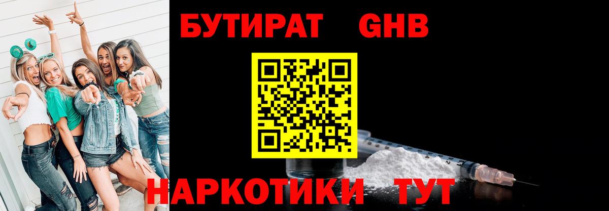 Чистополь  Бутират буратино  Бутират  Вход с VPN 
