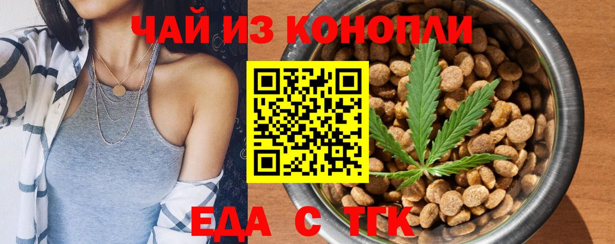 Canna-Cookies марихуана  Вход с VPN  Чистополь 