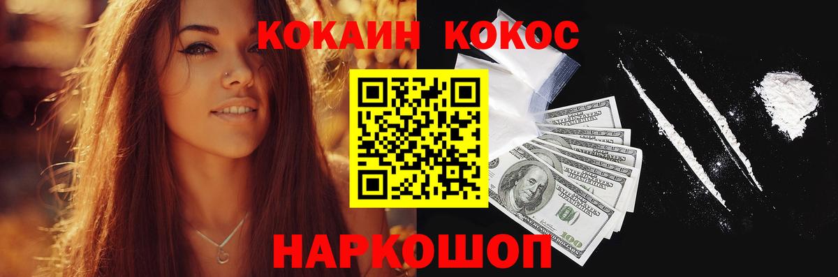 КОКАИН Columbia Чистополь