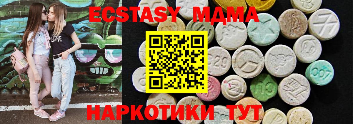 Ecstasy DUBAI  Вход с VPN  darknet клад  ЭКСТАЗИ 280 MDMA  Чистополь 