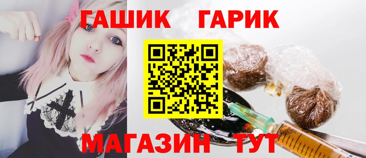 ГАШИШ  ГАШ индика сатива  дарнет шоп  Вход с VPN  Чистополь  ГАШИШ hashish 