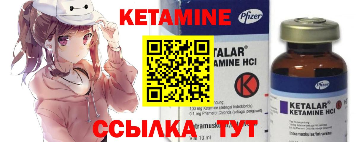   ссылка  Вход с VPN  Чистополь  КЕТАМИН ketamine 