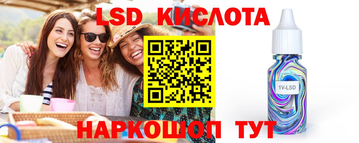 Чистополь  LSD-25 экстази кислота  Лсд 25 экстази ecstasy  Вход с VPN 