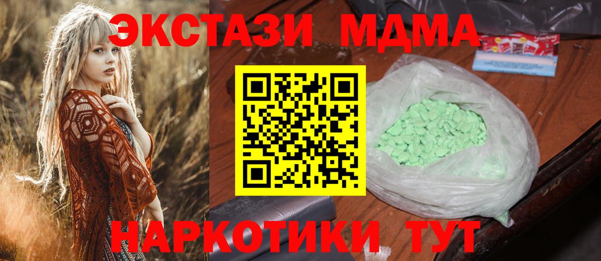 MDMA кристаллы Чистополь