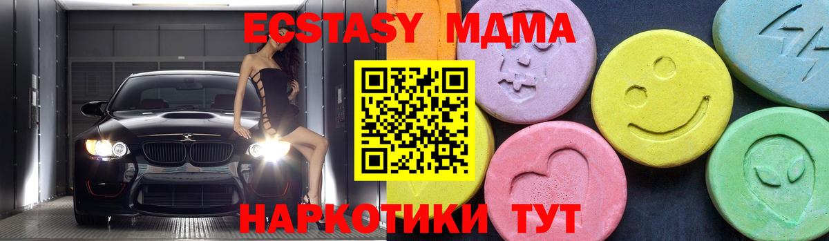 Чистополь  MDMA Molly  МДМА кристаллы  Вход с VPN 