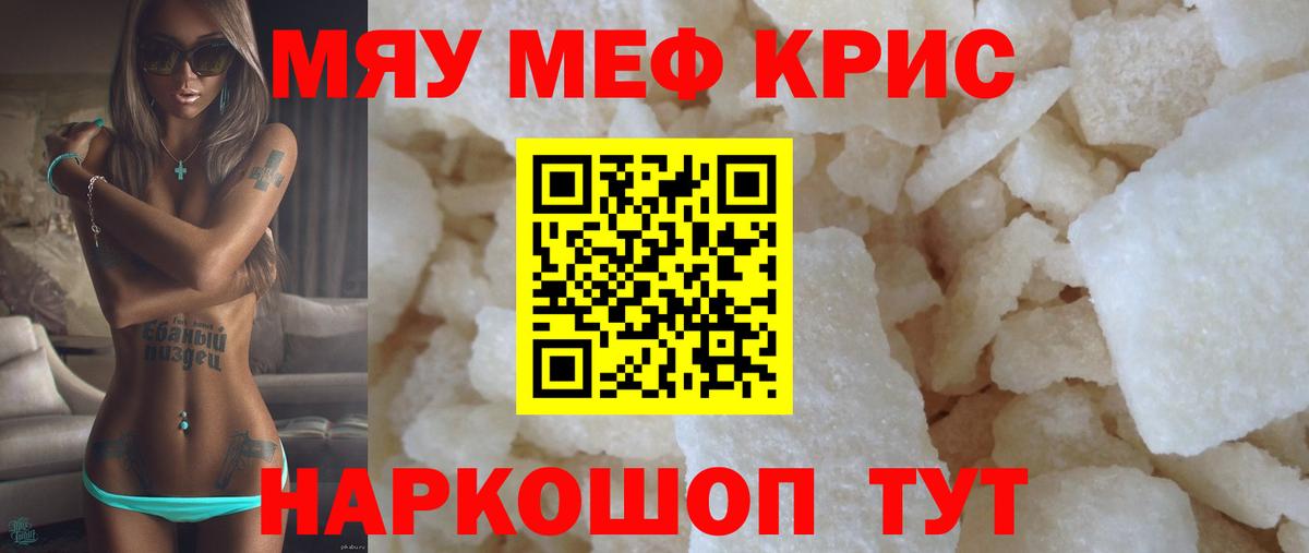 Меф мука Чистополь