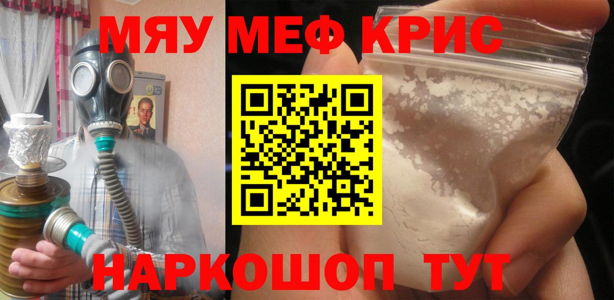 МЯУ-МЯУ  закладка  Вход с VPN  Чистополь  МЯУ-МЯУ 4 MMC  Меф  Мефедрон кристаллы 