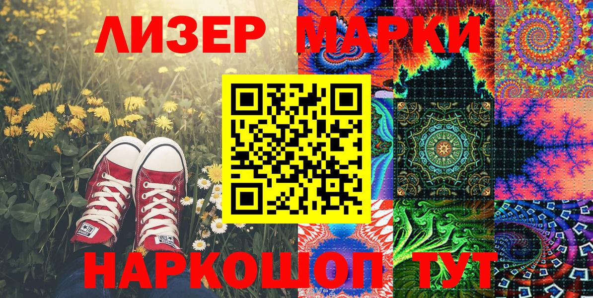 Чистополь  Марки N-bome 1,5мг  дарнет шоп  Вход с VPN 
