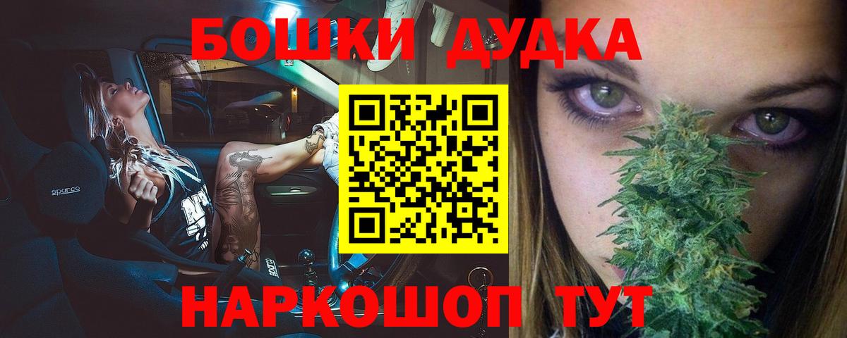 МАРИХУАНА планчик Чистополь