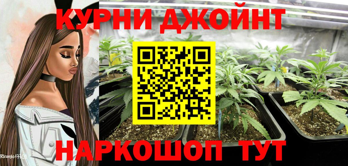 Чистополь  МАРИХУАНА AK-47  Конопля OG Kush  Вход с VPN 